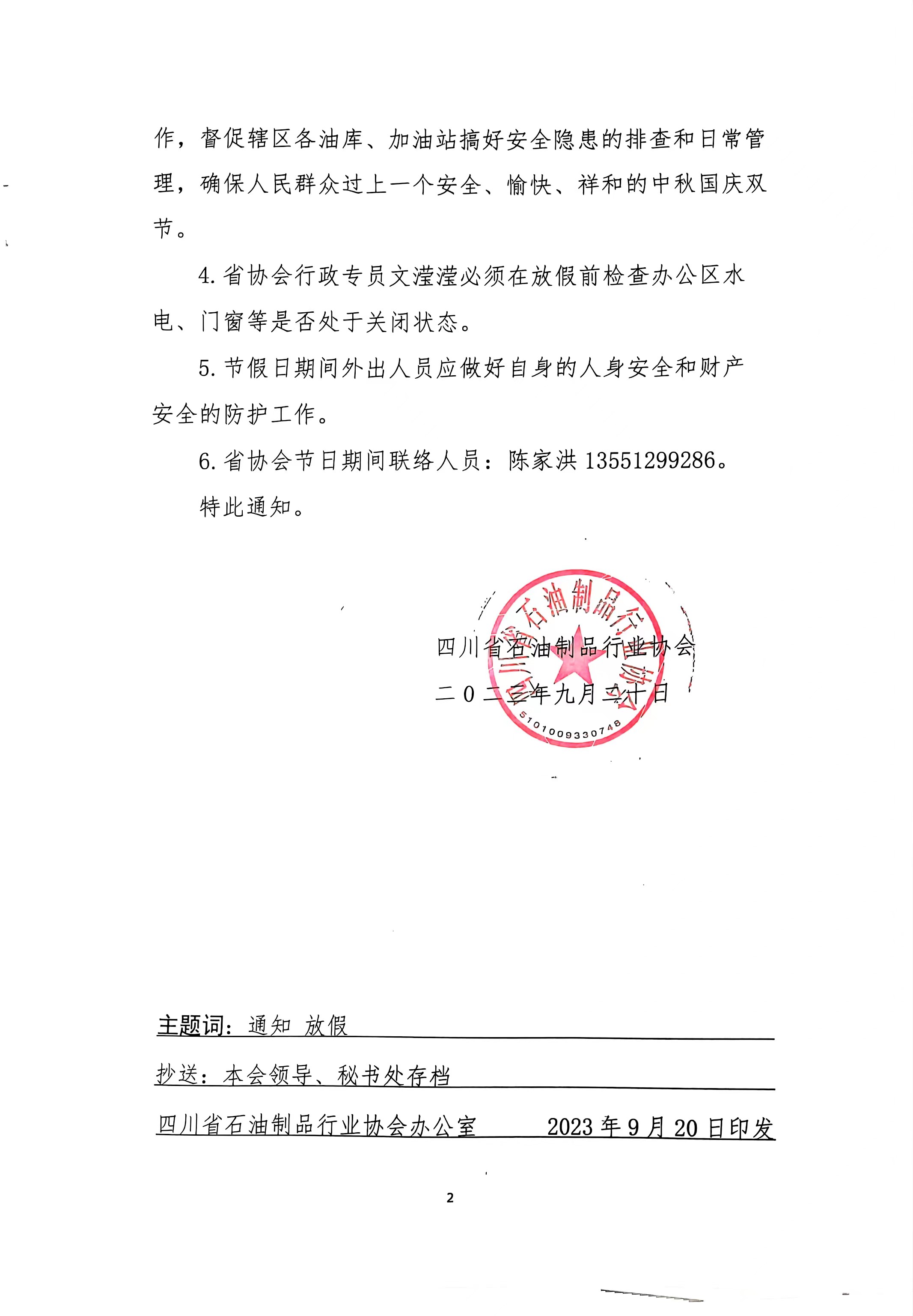 微信图片_20231018135409.jpg
