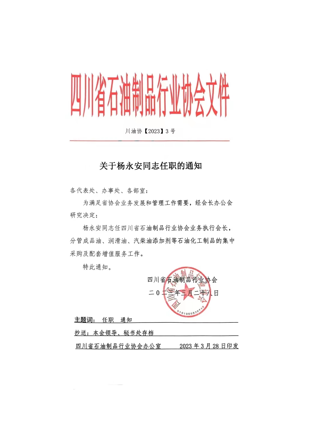 杨永安.jpg