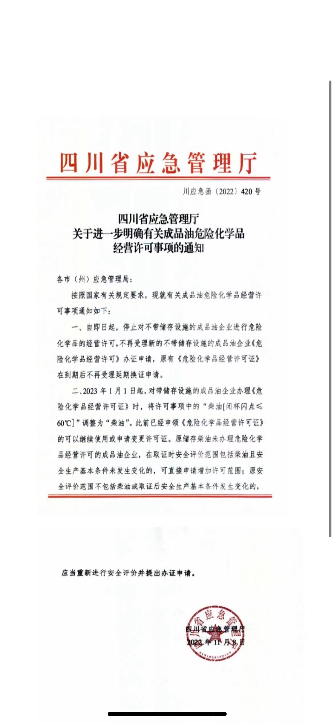 微信图片_20231211100038.jpg