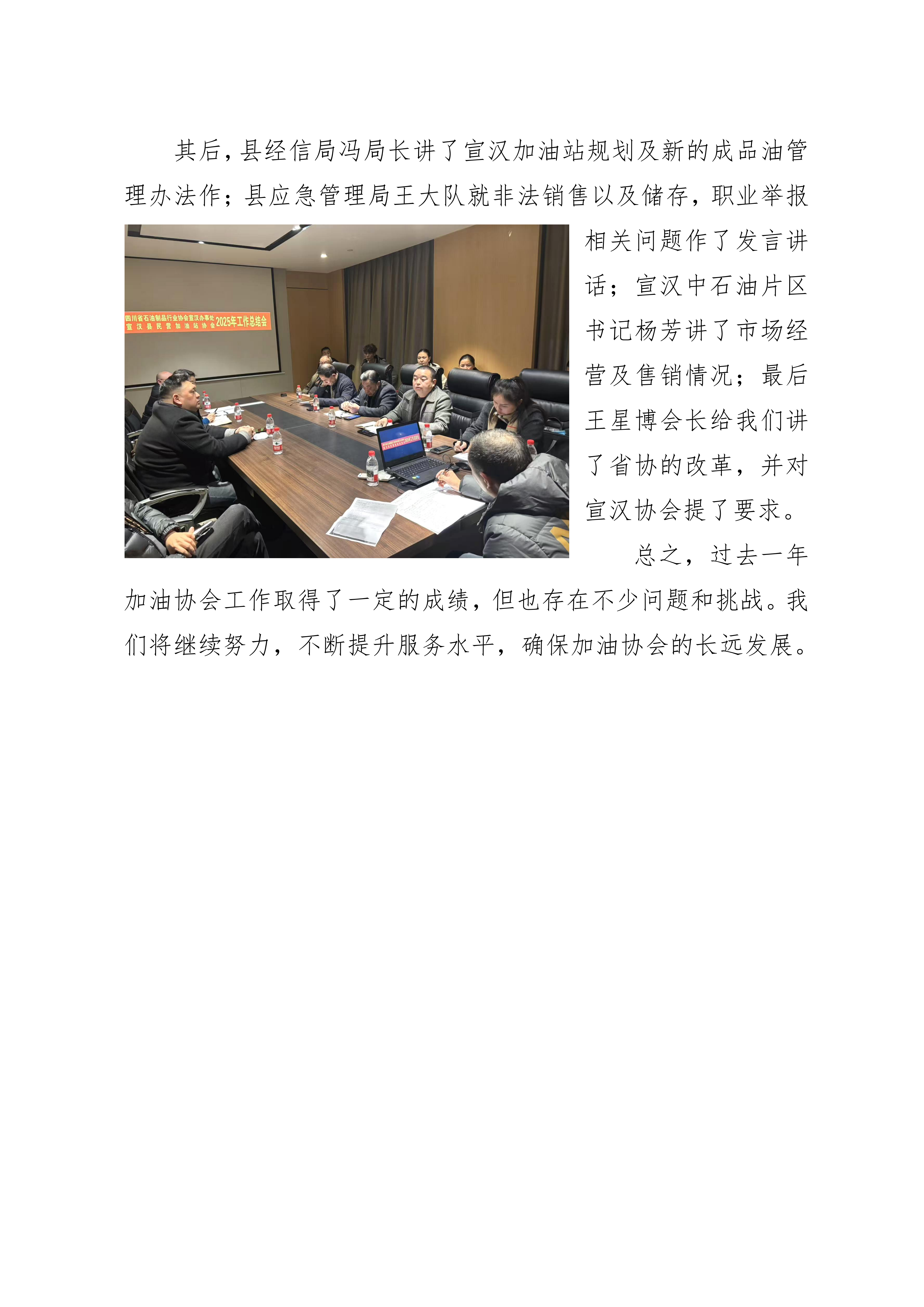 2025年总结大会简讯(1)_02.png